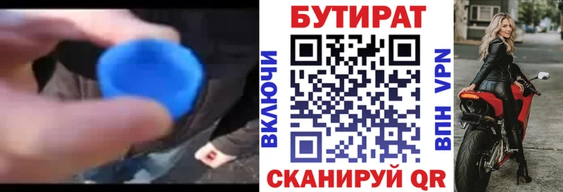 Купить  Новошахтинск  Бутират бутандиол 