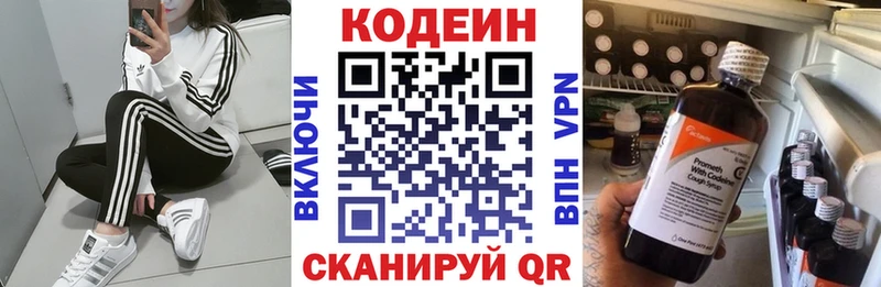 Кодеиновый сироп Lean Purple Drank  Купить закладки  Новошахтинск 