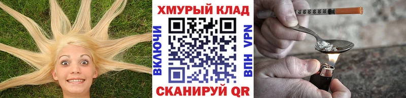 Героин хмурый  Купить  Новошахтинск 