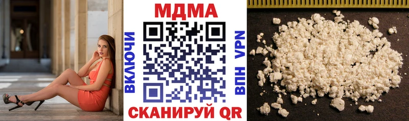 MDMA кристаллы  Купить где  Новошахтинск 